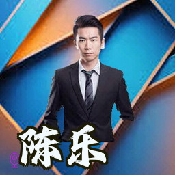 陈乐