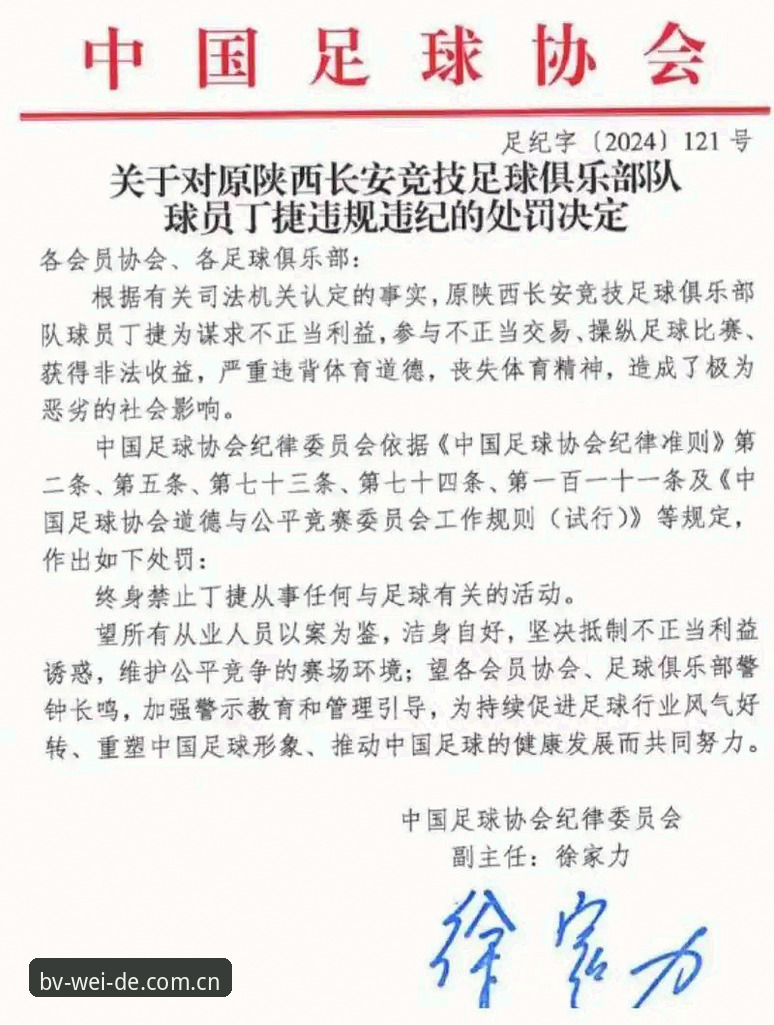 老球迷实战分享：足协第三批禁足名单背后的行业乱象与观赛心得
