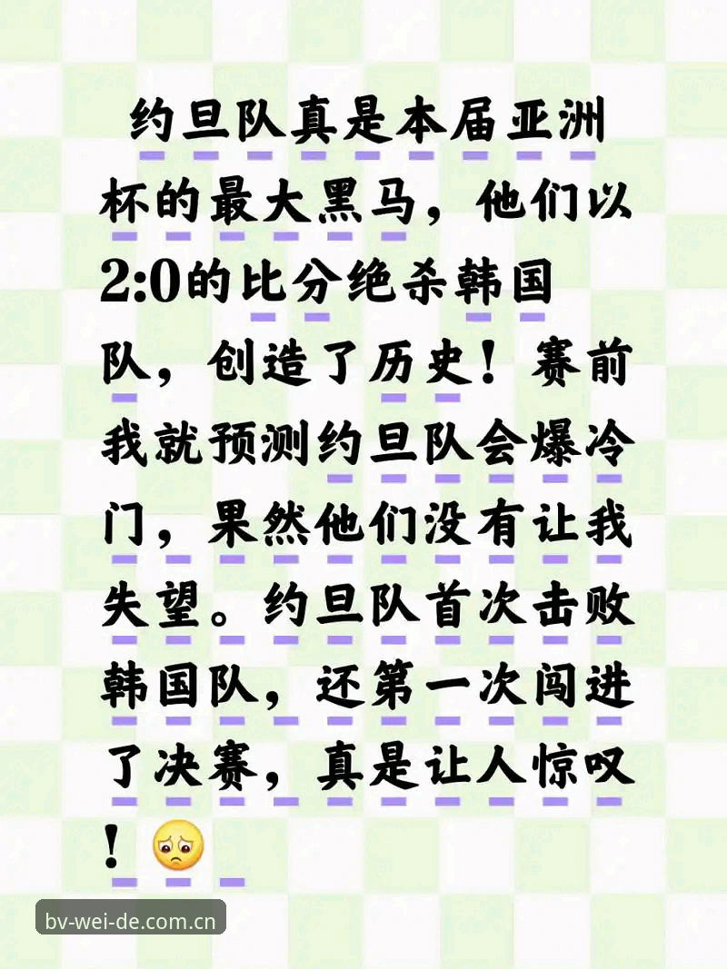 伟德官网电脑访问 世界杯观赛签证困局完整指南:从约旦球迷取消行程看2025年美国赛事危机