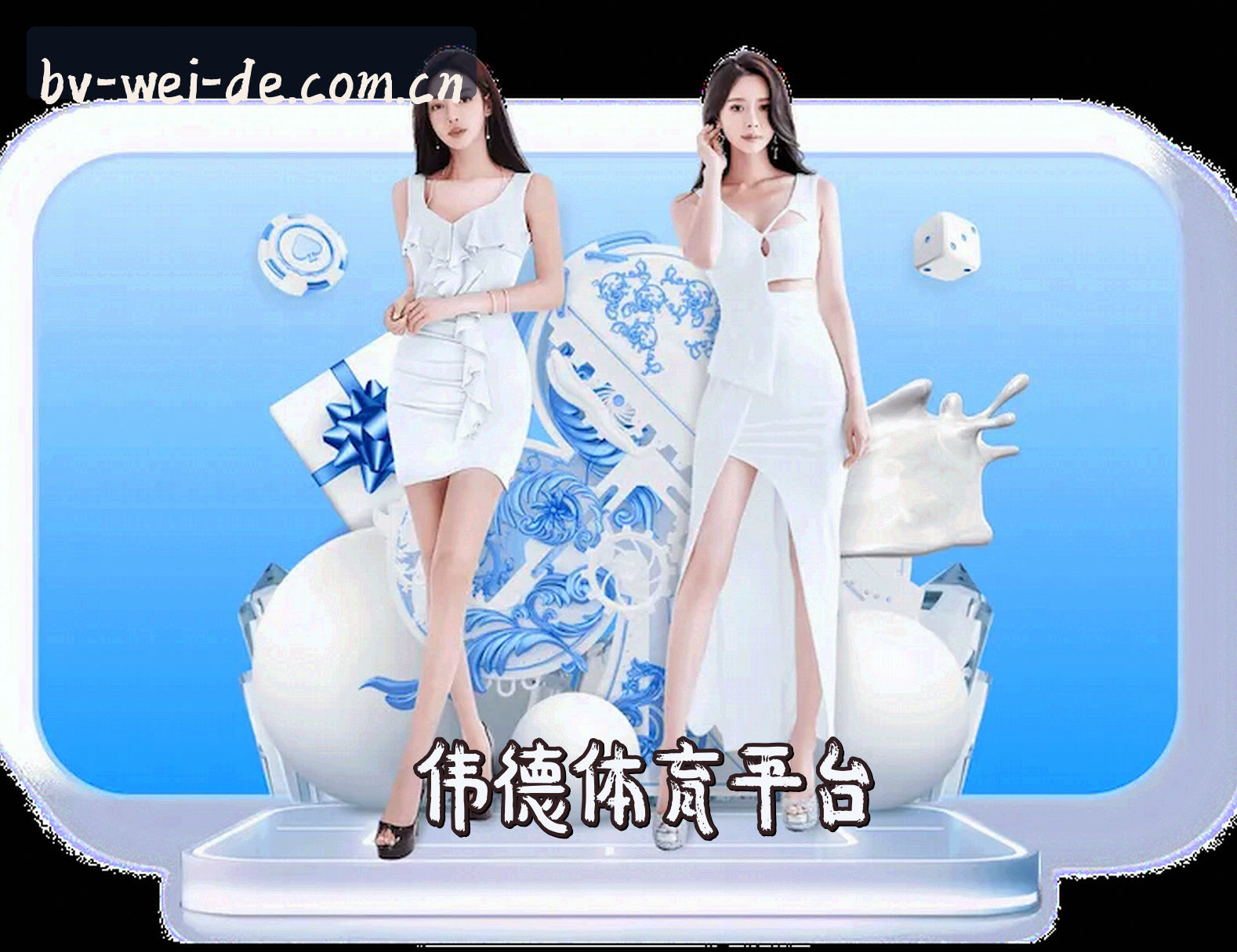 关于伟德官网_bv官网_bw移动端