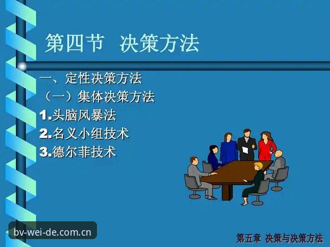 伟德体育平台对比 从马赛更衣室斗殴看体育管理者的实战决策技巧
