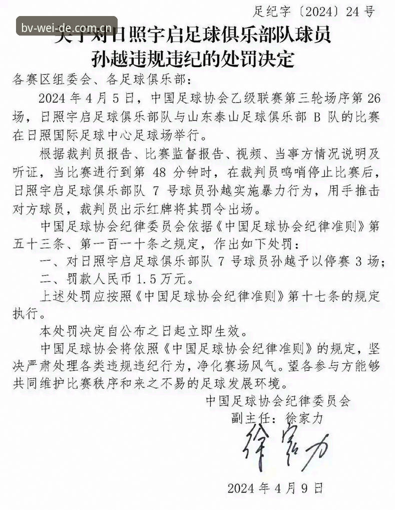 老球迷实战分享：足协第三批禁足名单背后的行业乱象与观赛心得